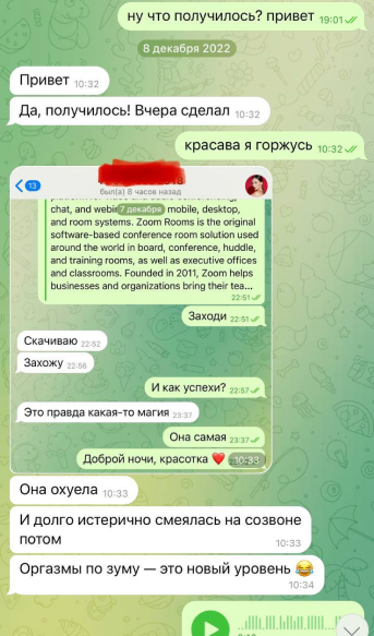 Отзыв