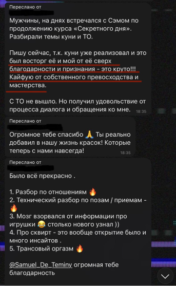 Отзыв