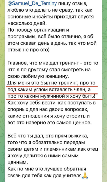 Отзыв