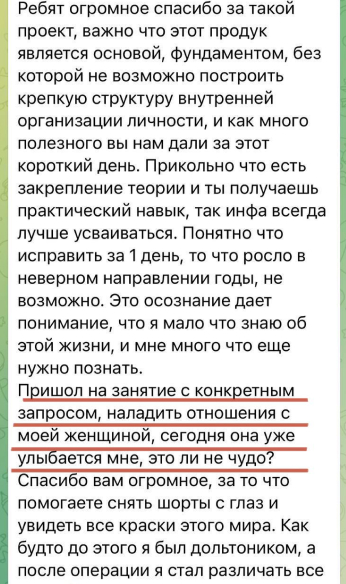 Отзыв
