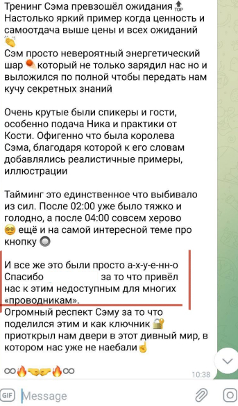 Отзыв